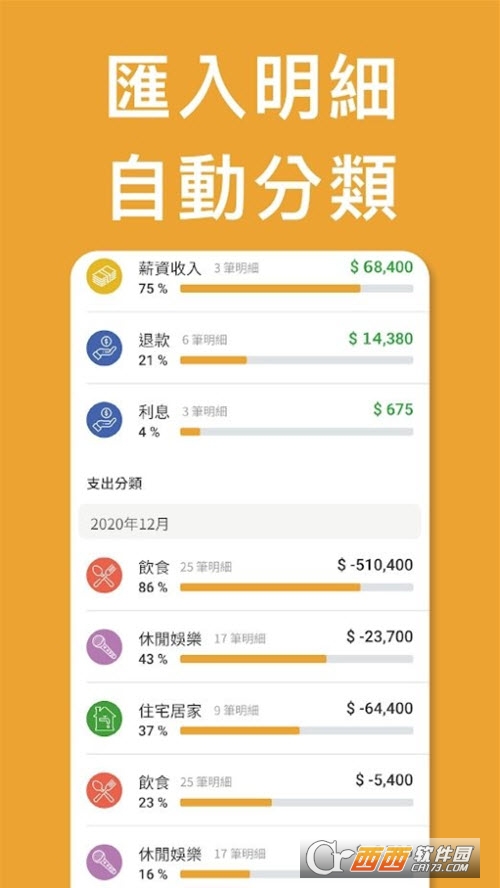 鲼ӛ~Moneybook v4.8.5 ׿