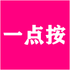 һ�㰴(���ư�Ħ����)v1.5.4 ��׿��