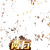 ǧ��ʢ����ְҵ