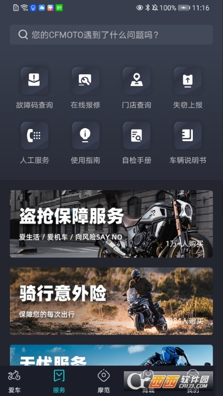 cfmotoܛٷ v5.7.17׿
