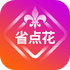 ʡ�㻨app1.8.1