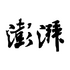 ��������v12.0.2��׿��