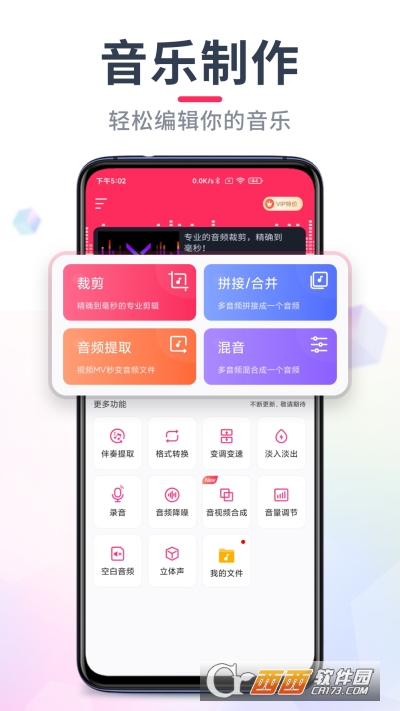 l݋֙C(j)app V22.1.84׿