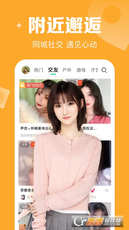 腾讯now直播app V1.82.1.80安卓版