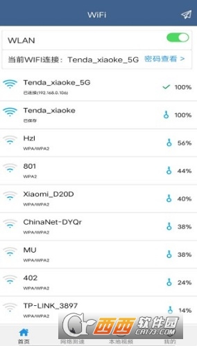 WiFiܴa鿴(zhun) 5.0