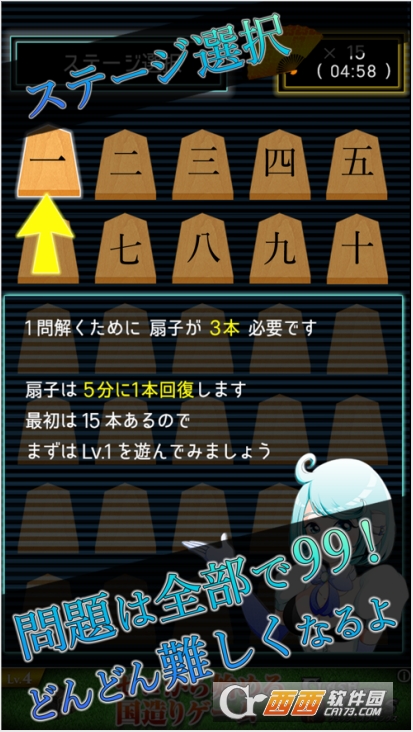 诘将棋app苹果版 诘将棋app下载v2 8 Ios版 西西软件下载