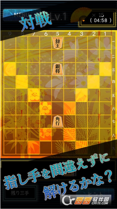 诘将棋app苹果版 诘将棋app下载v2 8 Ios版 西西软件下载