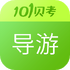 2021����֤�������app(101����)V7.3.20 ���°�