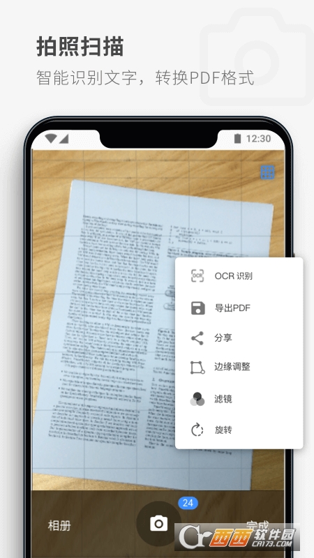 PDF Reader Pro(PDFxI(y)) v2.2.1׿