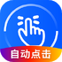 �ֻ����ܵ����(��Ļ�Զ��������)3.2.0.2 ��׿��