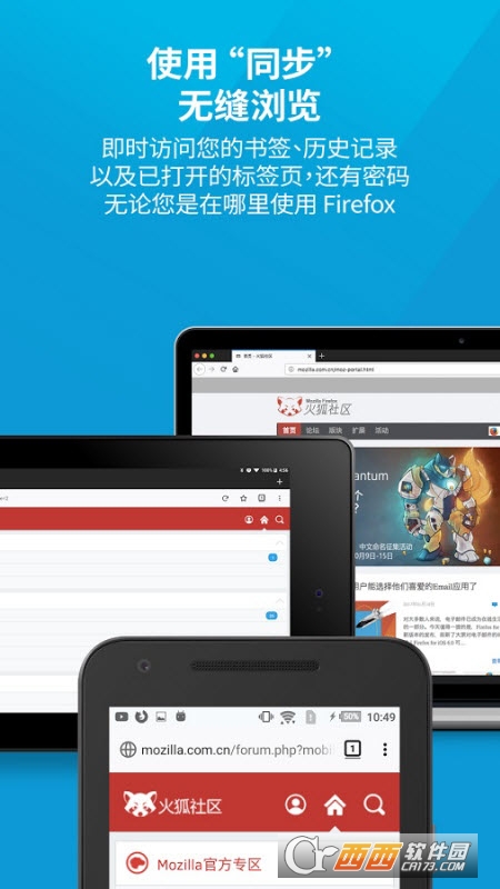 火狐浏览器Firefox 103.2.0 官方最新版