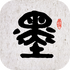 īȤ�鷨app10.0.0�ٷ��ͻ���