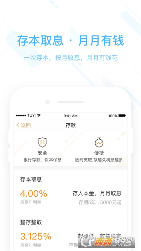 华润手机银行app