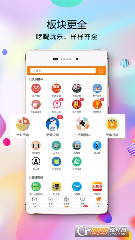 ˮW(wng)app V5.3.0.15