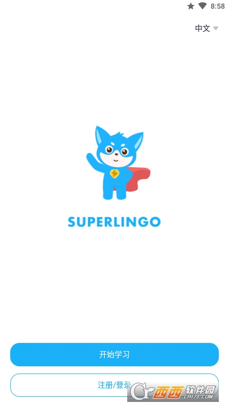 Superlingo PluspɌW(xu)(x)Z(y) v1.4.8 ׿