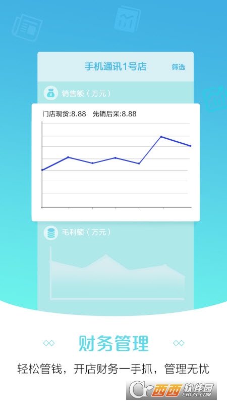 苏宁零售云管家app