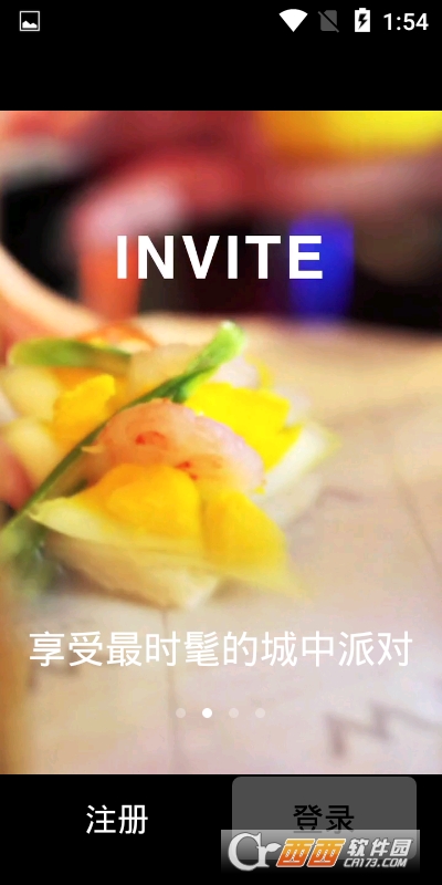 INVITE罻죩