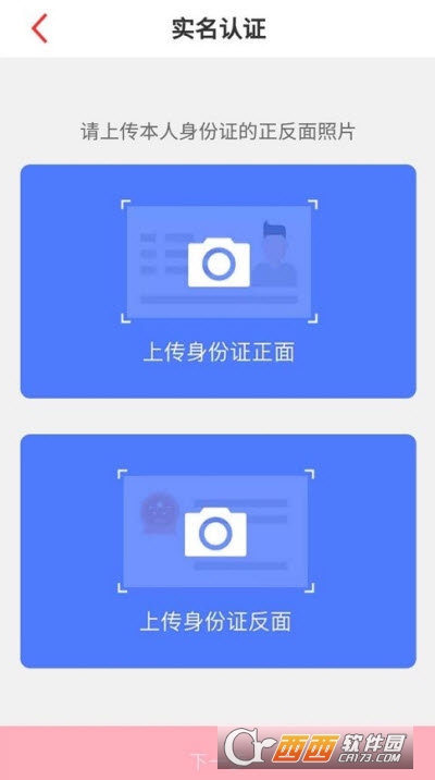 文旅通app官方版