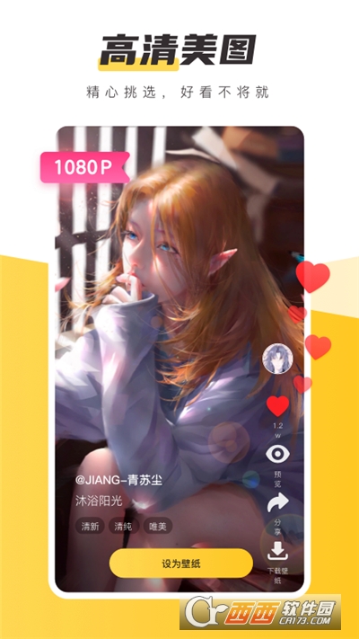 元气桌面壁纸手机app
