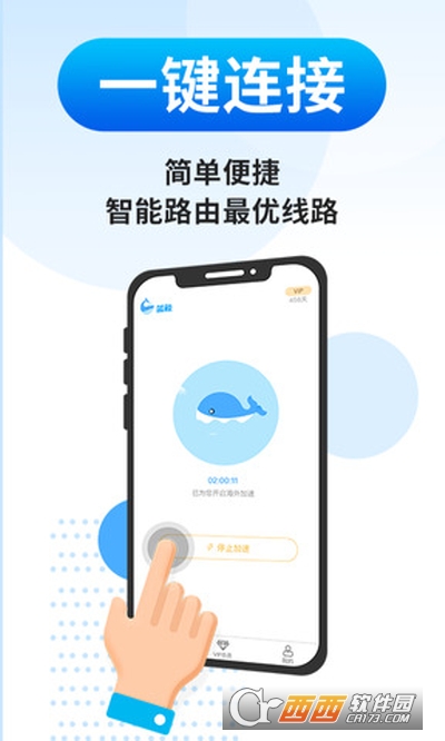 蓝鲸加速器