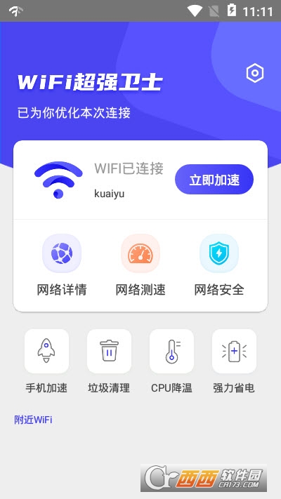 WiFiǿʿapp׿