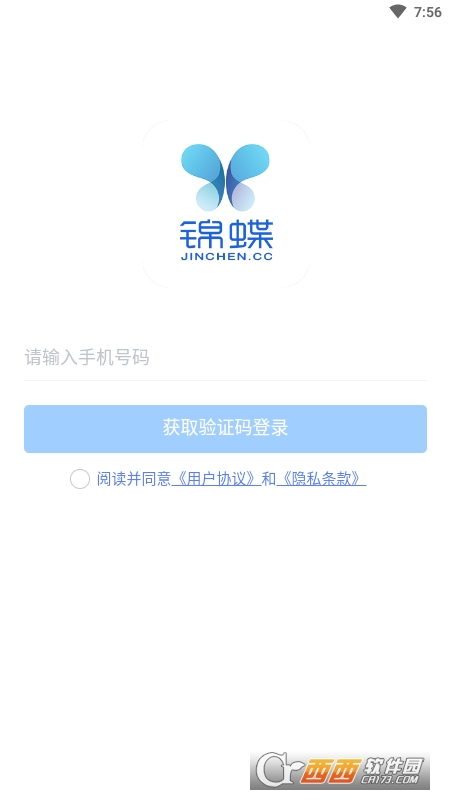 锦蝶(办公软件)