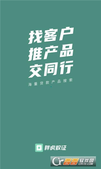 胖虎权证