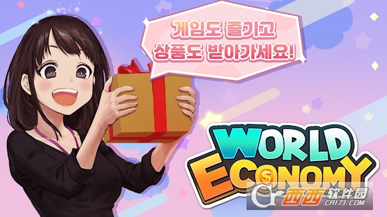 羭World Economy