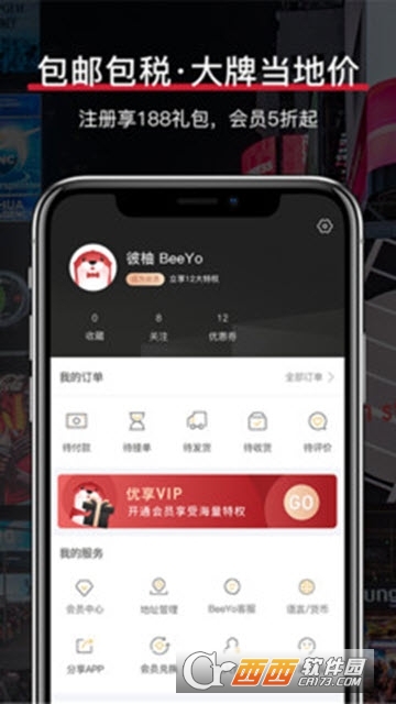 BeeYo v3.0.42 ׿