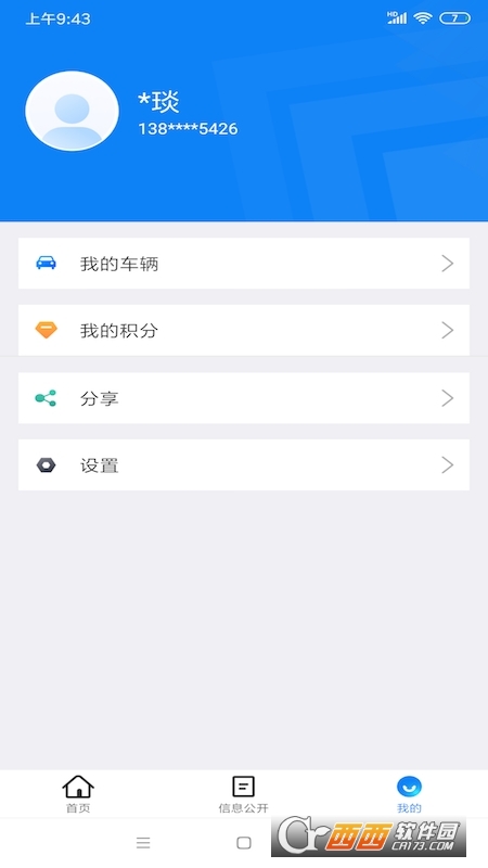 W(wng)app v3.2.8 ٷ֙C(j)