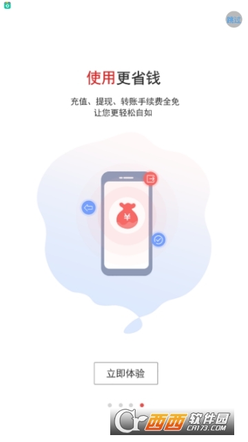 辽宁振兴银行手机银行