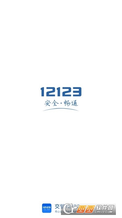 12123`²ԃ v3.0.7