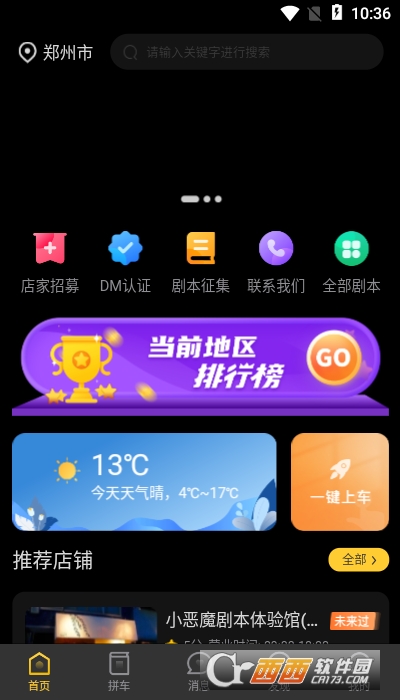 罻Α 1.0.3׿