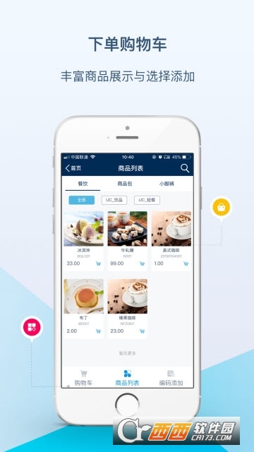 ӯapp V6.6.9.2