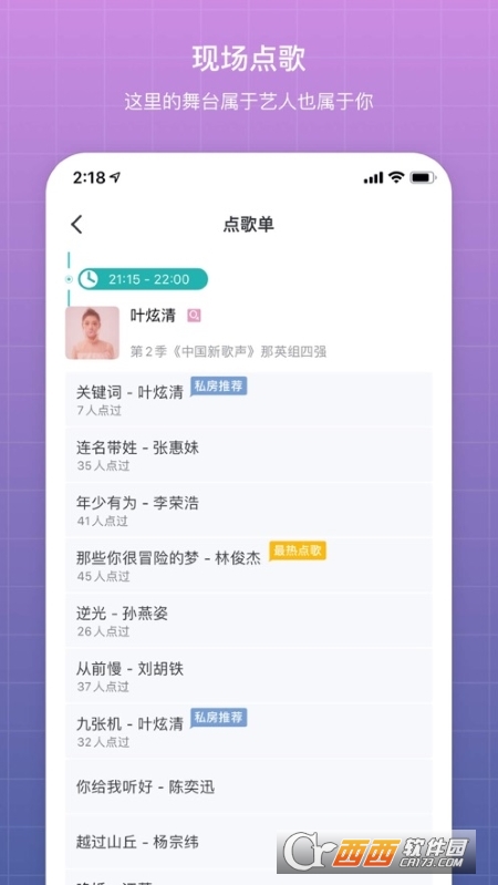 嘟嘟车载听果音乐app v3.5.13 安卓版