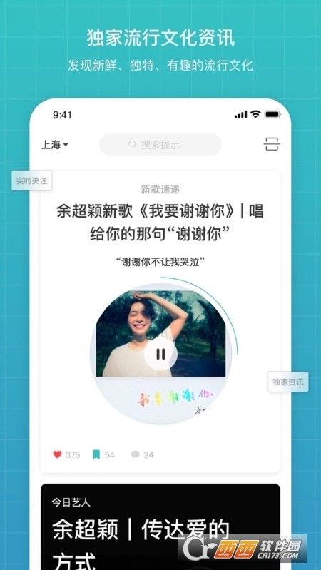 嘟嘟车载听果音乐app v3.5.13 安卓版