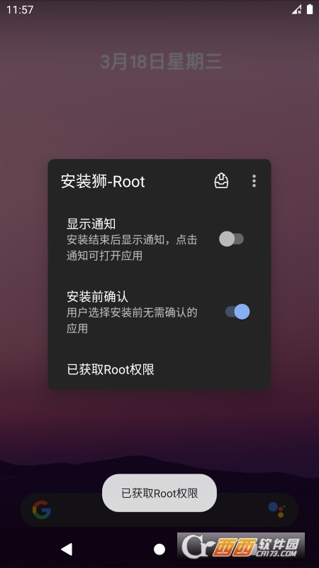 Install Lionb{root(oĬD) v2.31 ׿