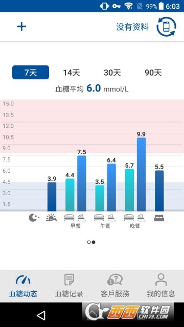 ؽapp V2.0.20