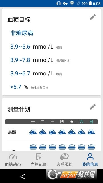 ؽapp V2.0.20