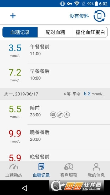 ؽapp V2.0.20