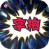 ����(��Ļ����)v9.2.5 2026�ٷ����İ�