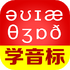 ���㿪ʼѧ���갲׿��v6.53