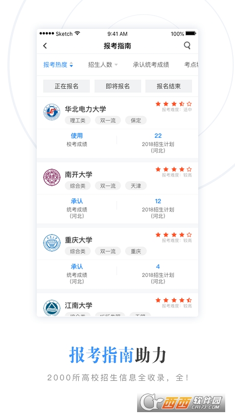 艺术升app(艺术考试) v3.7.99 官方安卓版