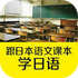 ���ձ����Ŀα�ѧ���ѧ���V2.85.121