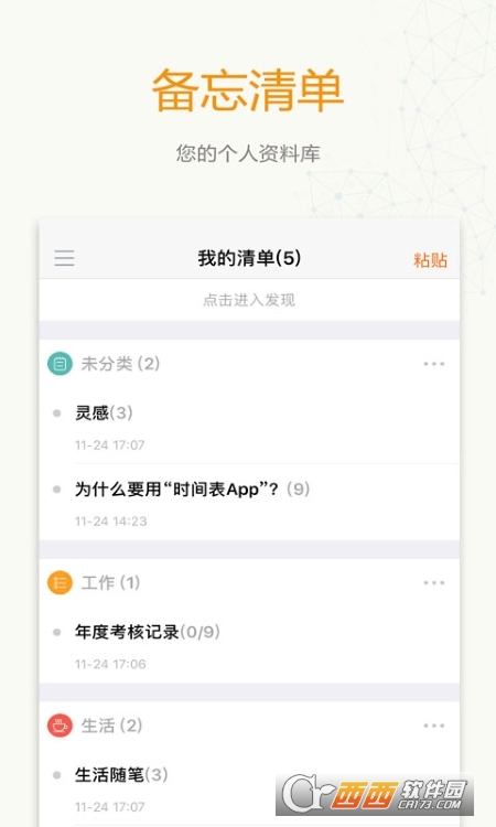 ƌW(xu)Ϣrgapp(ŹϢrg) V8.0.1 ׿