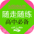 ������������ѧ��֪ʶ�ر�v2.85.129 ��׿��