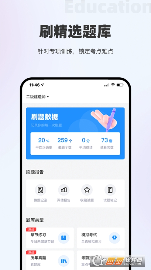 W(xu)app 3.2.00׿