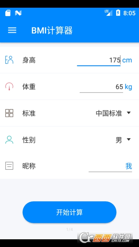 BMIӋ(j)app׿ v6.3.0