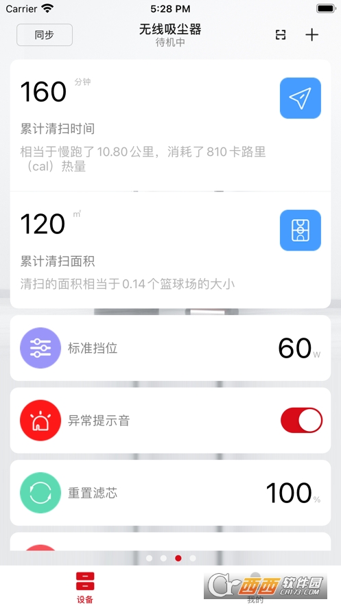 坍app 3.2.13׿