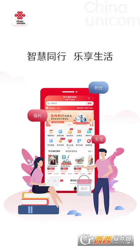 联通手机营业厅app
